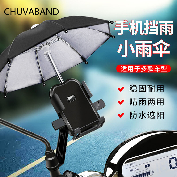 CHUVABAND 6 Inch 8 K New Design Motorcycle Phone Umbrella Small Mini Sunshade Riding Bike Phone Umbrella For Delivery Men