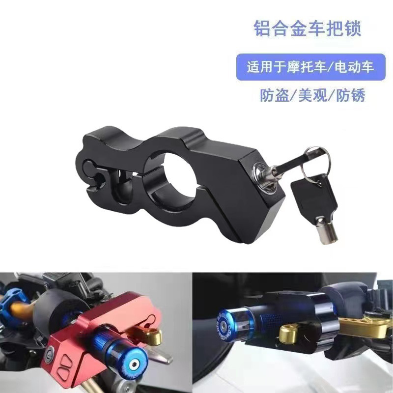 High quality universal alloy electric vehicle brake lock anti-theft handlebar lock motorcycle horn oil lock