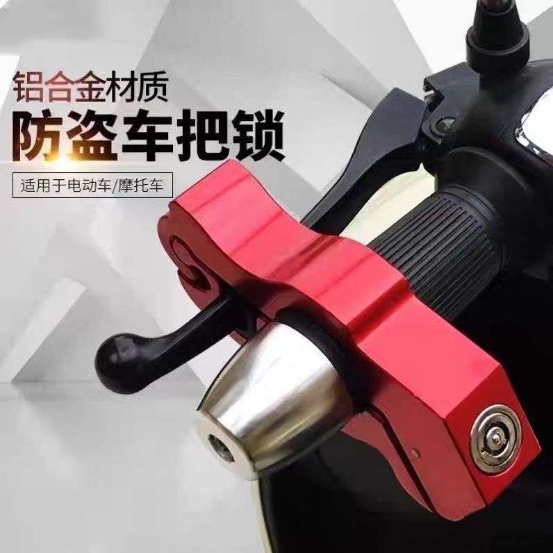 High quality universal alloy electric vehicle brake lock anti-theft handlebar lock motorcycle horn oil lock