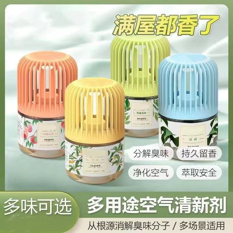 Hot selling fragrance Indoor household lasting fragrance Air freshener Toilet fragrance deodorant perfume