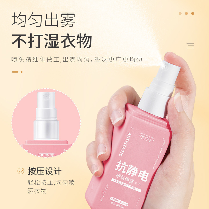 Wholesale anti-static spray clothing wrinkle household portable Clothes electrostatic spraylasting fragrance freshener