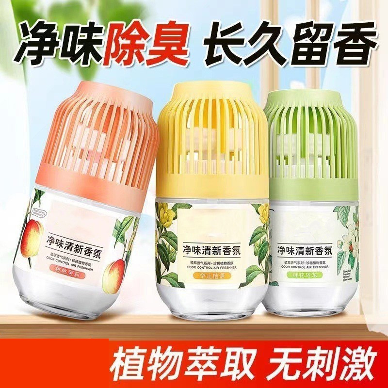 Hot selling fragrance Indoor household lasting fragrance Air freshener Toilet fragrance deodorant perfume