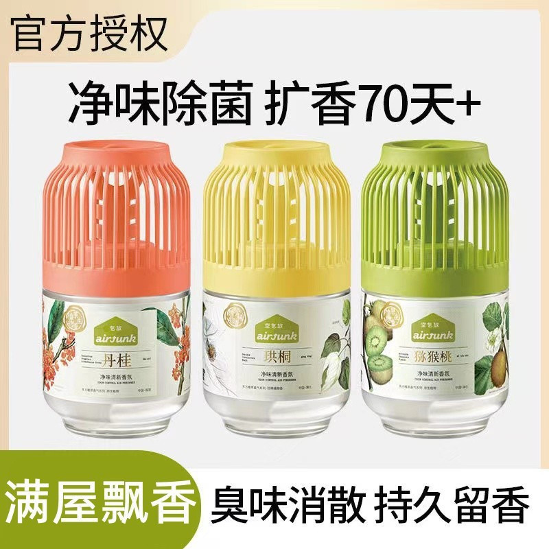 Hot selling fragrance Indoor household lasting fragrance Air freshener Toilet fragrance deodorant perfume