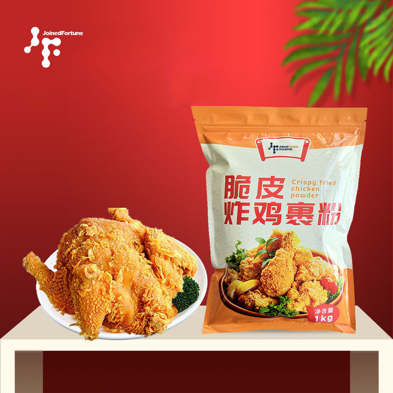 JoinedFortune fries seasoning chicken powder fried french fries powder mix powder fried chicken