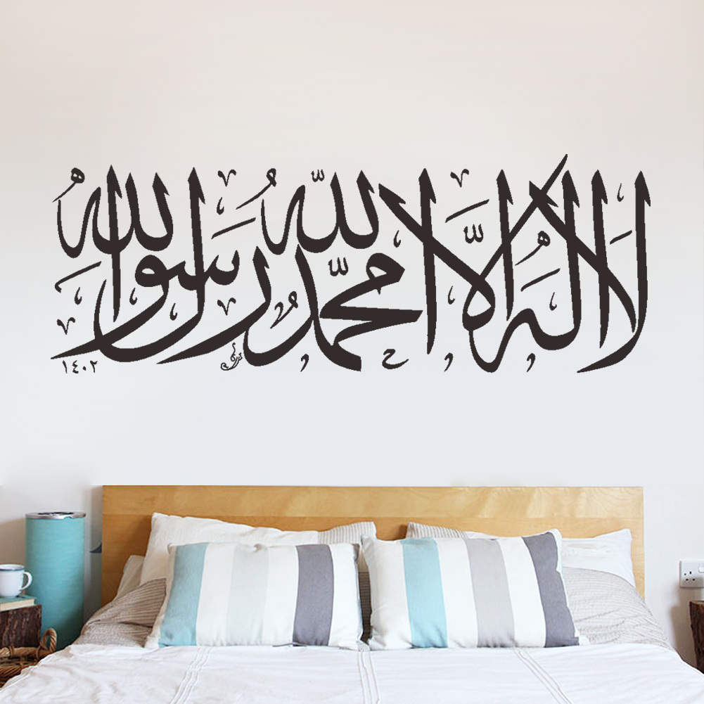 islamic wall stickers quotes muslim arabic home decorations 316. bedroom mosque vinyl decals god allah quran mural art