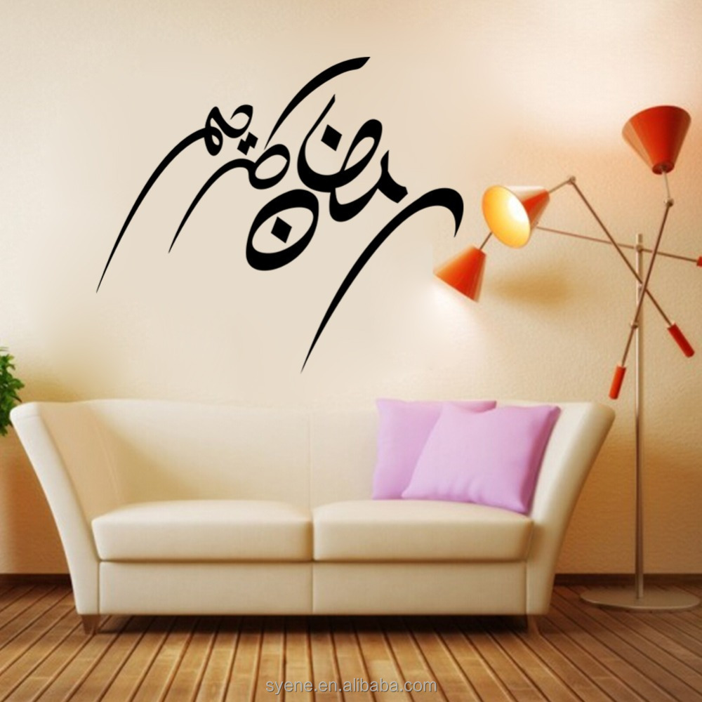 wallpaper for home decoration islamic and arabic wall stickers self adhesive reflective vinyl 3d wall art mural SY159