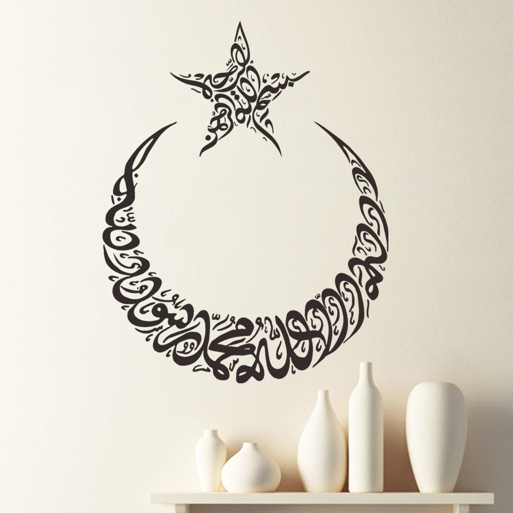 Islamic Name Allah Wall Art Stickers Home Decor Sticker Strong Adhesive Wallpaper For Modern House Decoration decal decor