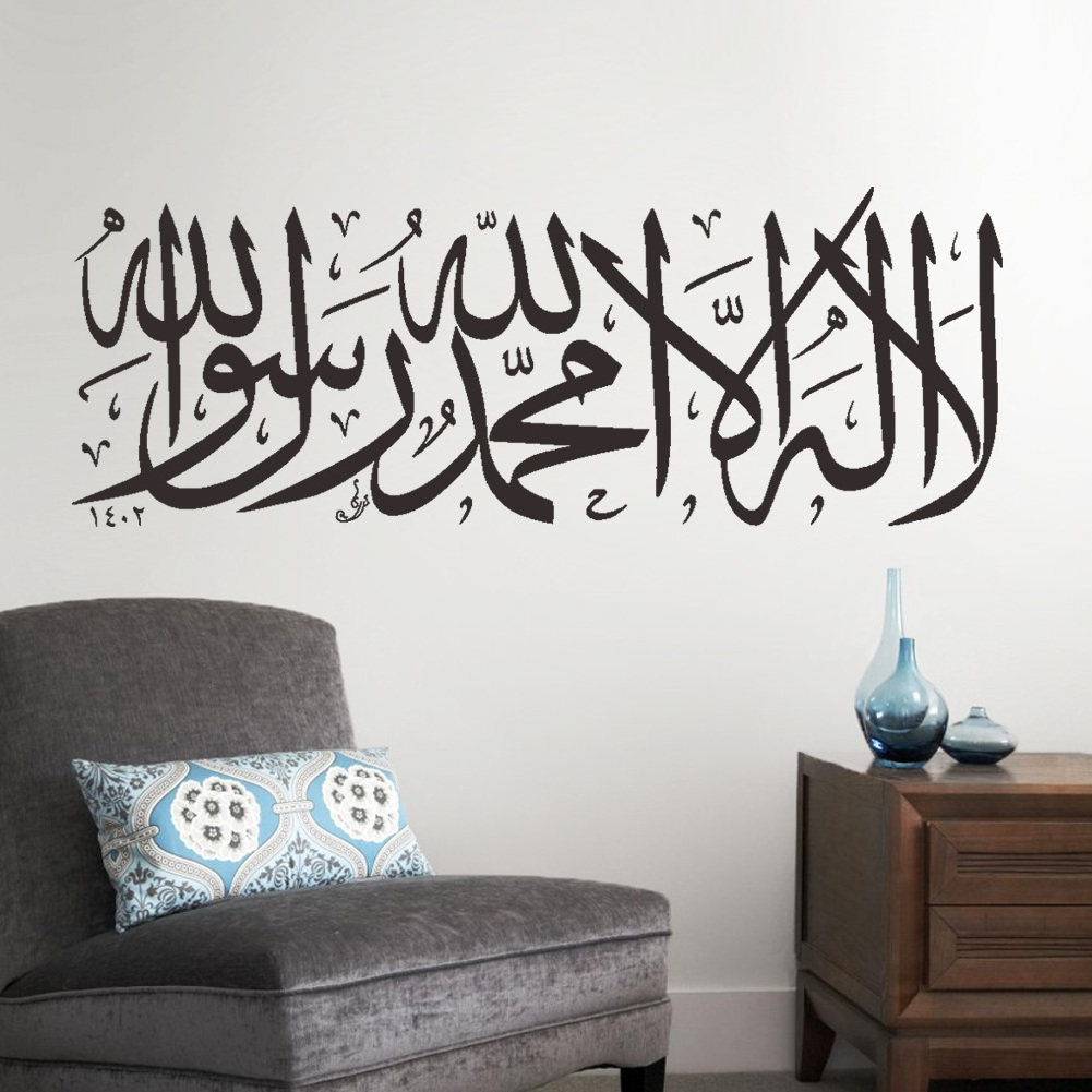 islamic wall stickers quotes muslim arabic home decorations 316. bedroom mosque vinyl decals god allah quran mural art