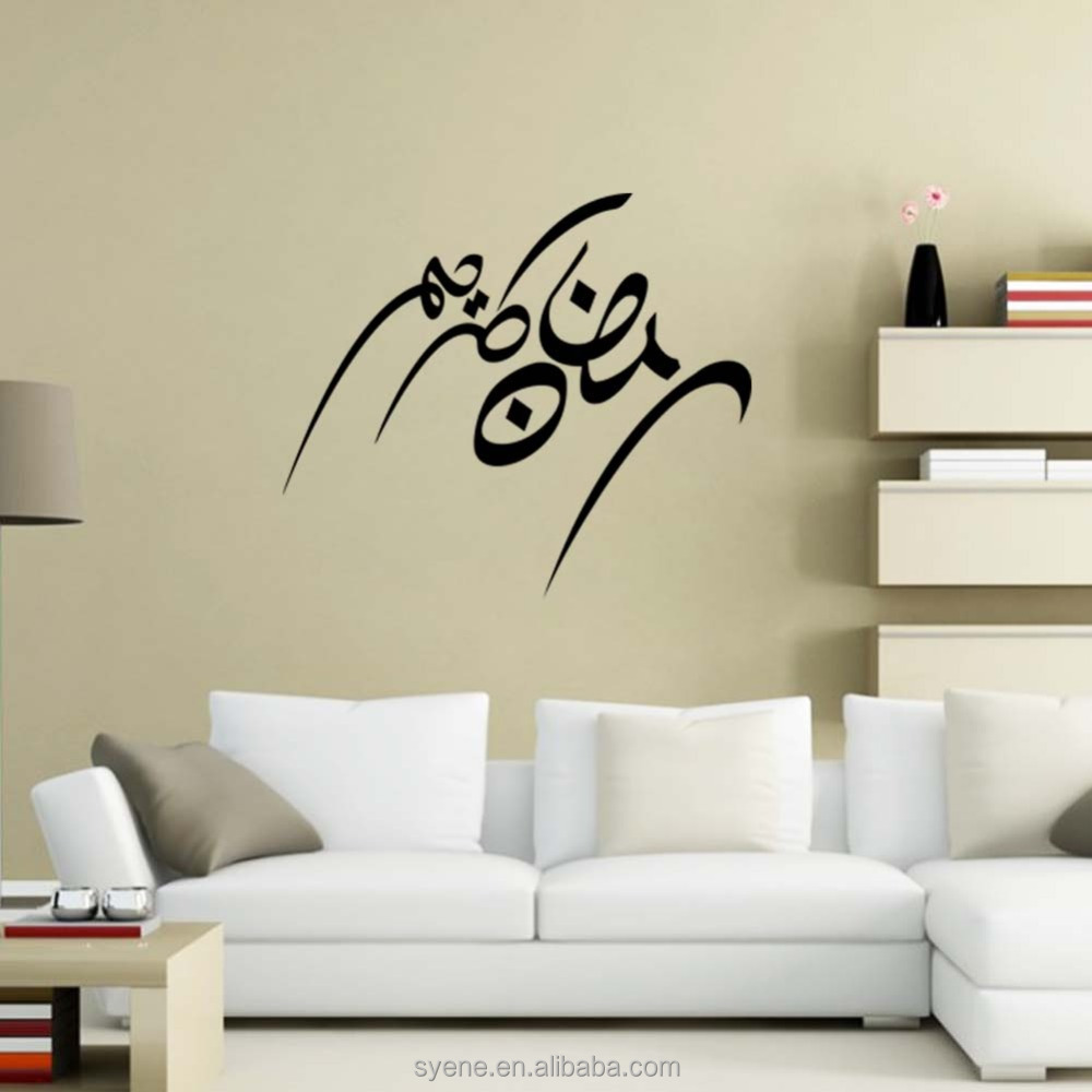 wallpaper for home decoration islamic and arabic wall stickers self adhesive reflective vinyl 3d wall art mural SY159