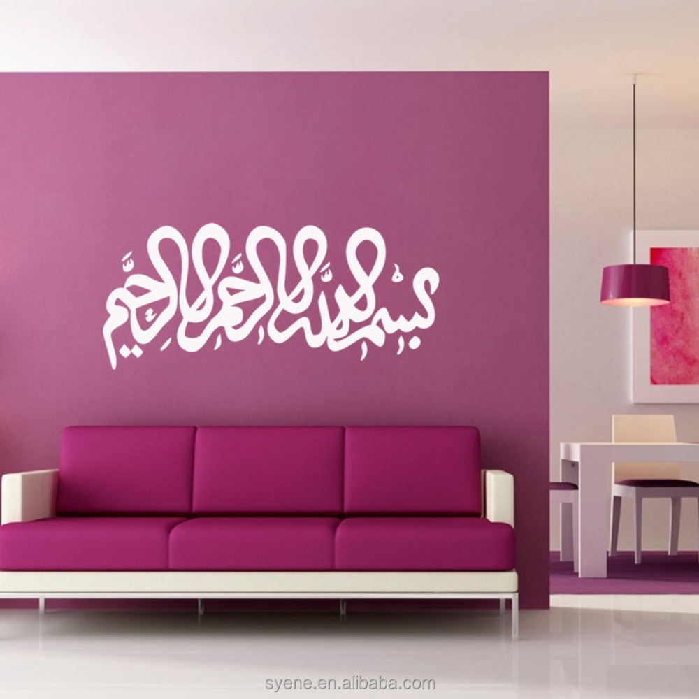 vinyl home decoration sticker 3d art removable peel and stick wall decals islamic wall stickers living room wall decoration