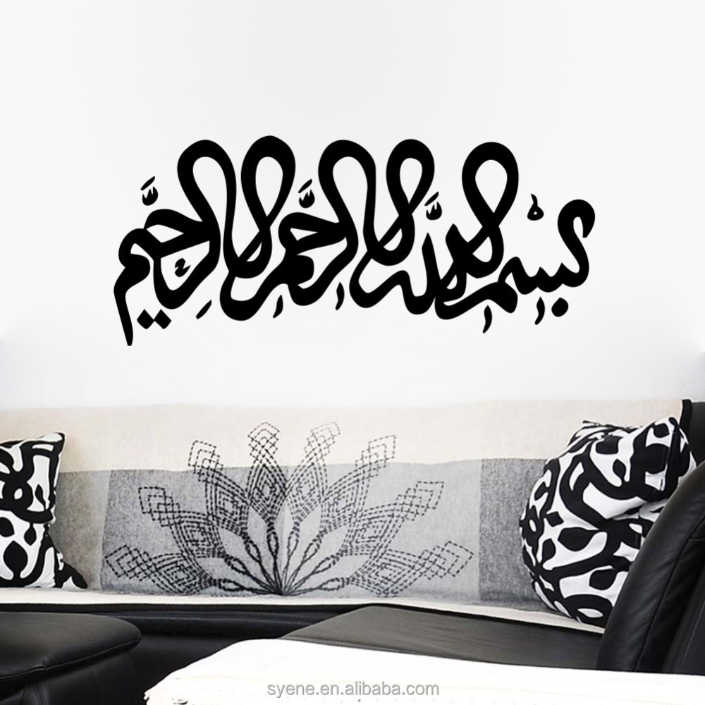 vinyl home decoration sticker 3d art removable peel and stick wall decals islamic wall stickers living room wall decoration