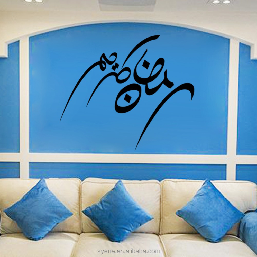 wallpaper for home decoration islamic and arabic wall stickers self adhesive reflective vinyl 3d wall art mural SY159