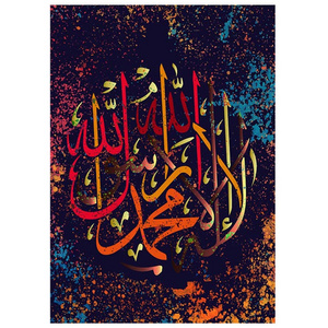 LOW MOQ 2PCS customized islamic wall painting for Moslem Islam room contemporary wall art