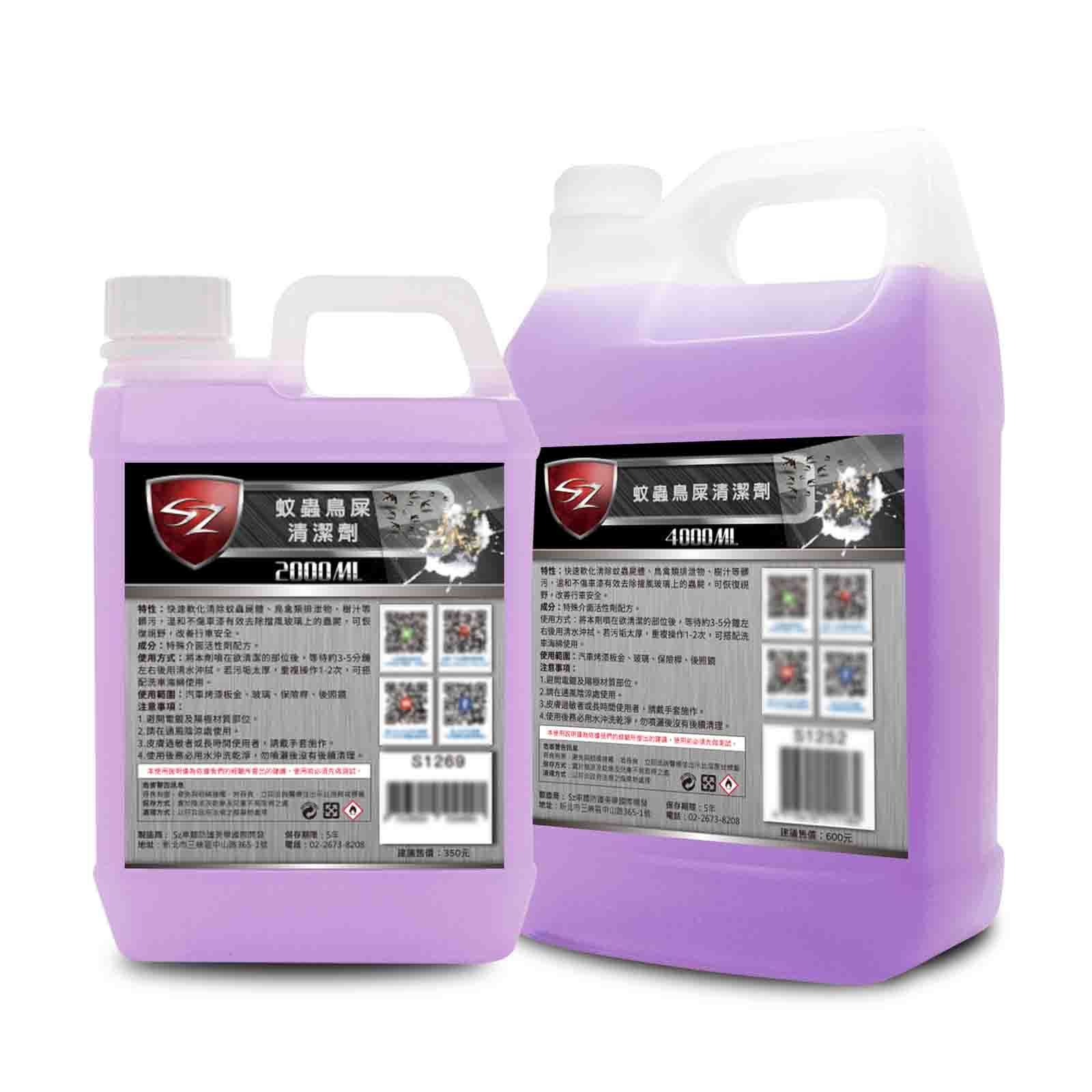 High Foaming Car Wash Cleaning Chemical Detergent Car Window Bug And Insect Stain Remover 2L Bird Dropping Cleaner