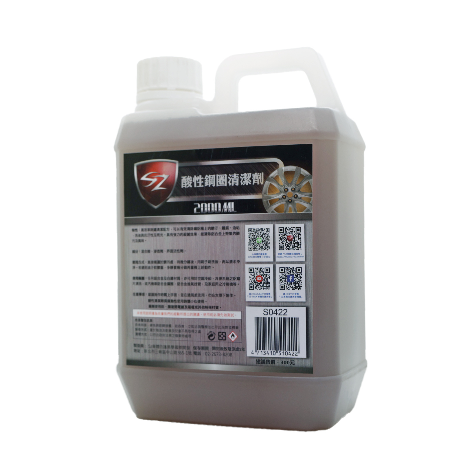 Acidic Wheel Cleaner For Car Detailing Wheel Protection Cleaning Auto Detailing 2000ml Acidic Wheel Cleaner