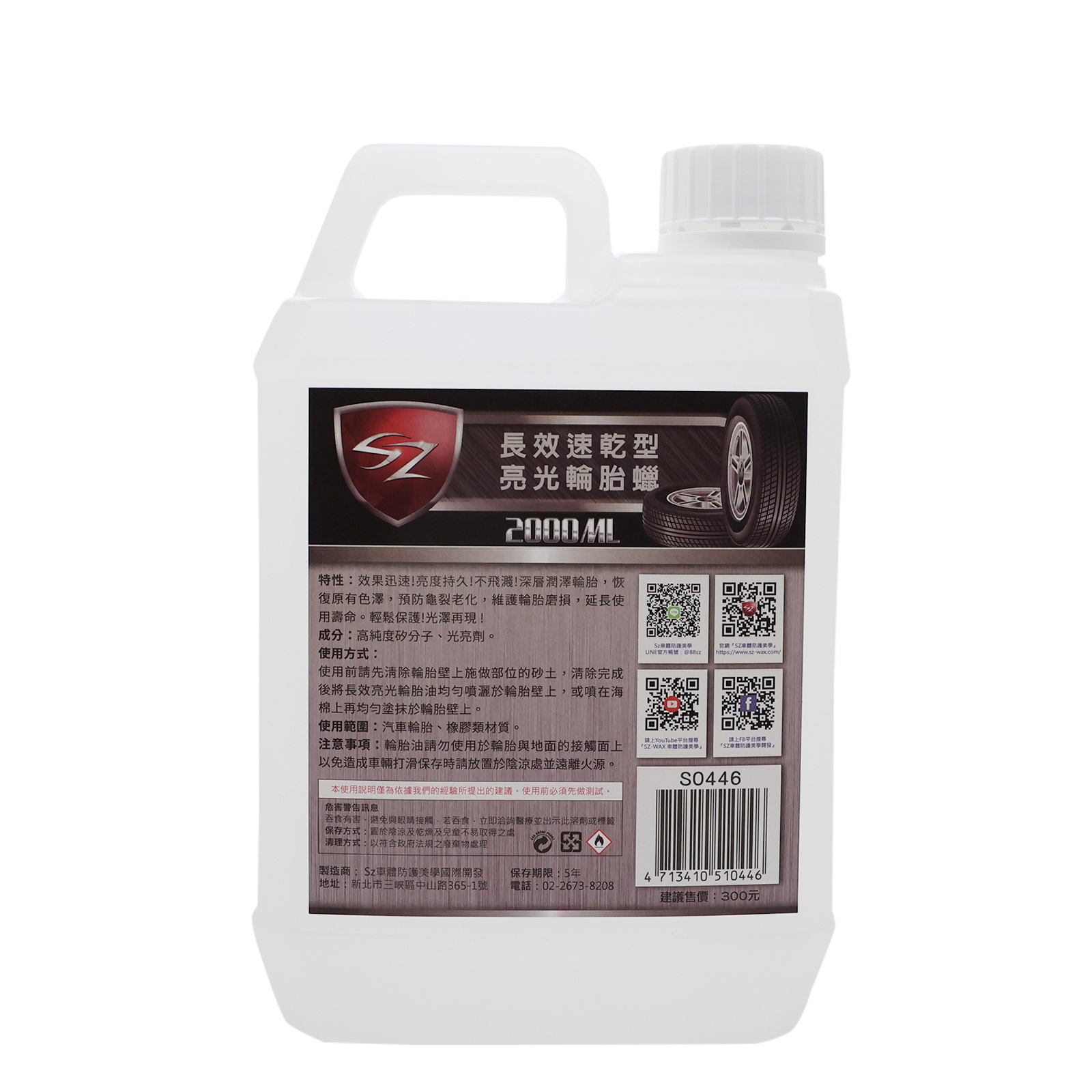 Car Tire Wax Car Tire Shine Polish For Sale Quick Detailer 2000ml Long-Last Quick Tire Shine