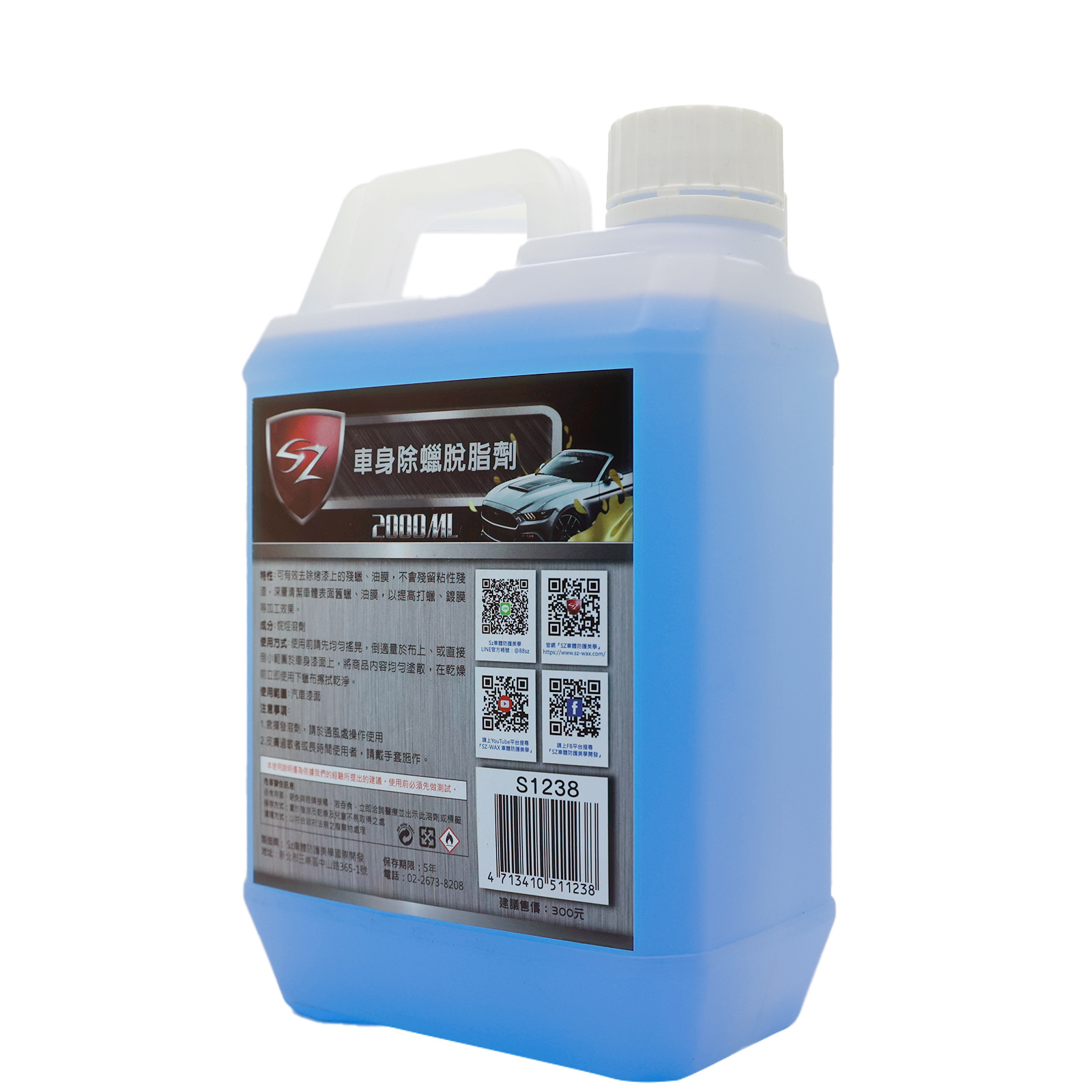 High-Quality 2000ml  Car Wax And Grease Remover for Professional Detailing