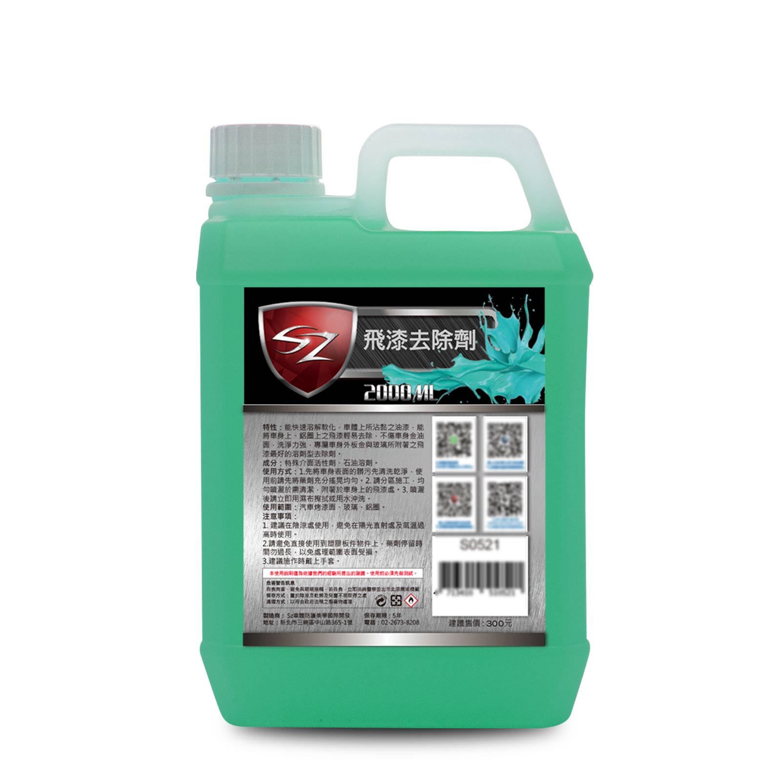 High Quality Car Paint Repair Scratch Remover 2000ml Accidental Spray Paint Remover Scratch Remover Car Scratch Repair