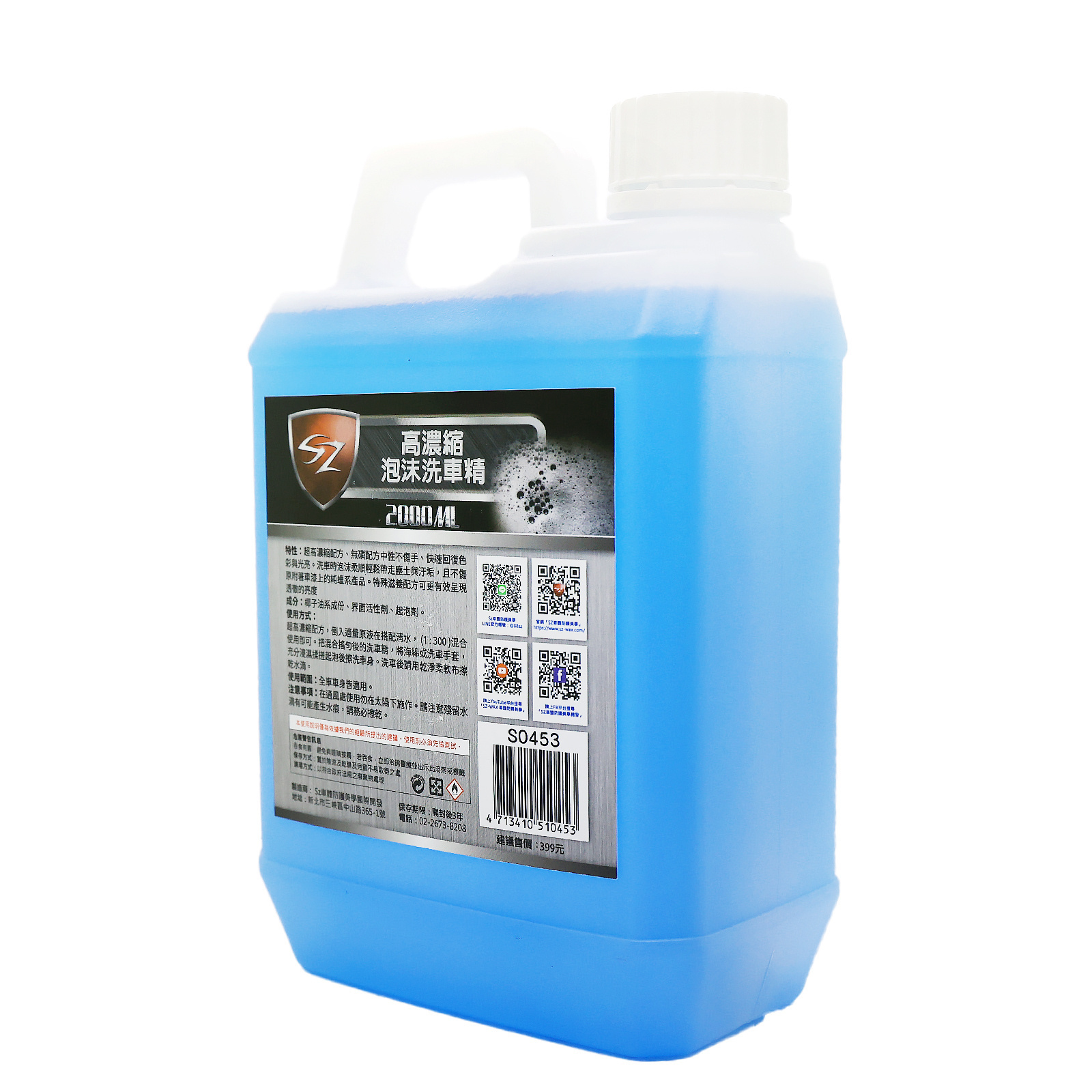 Ceramic Coating Wash Shampoo Work With Foam Cannons Car Surface Cleaner Soap