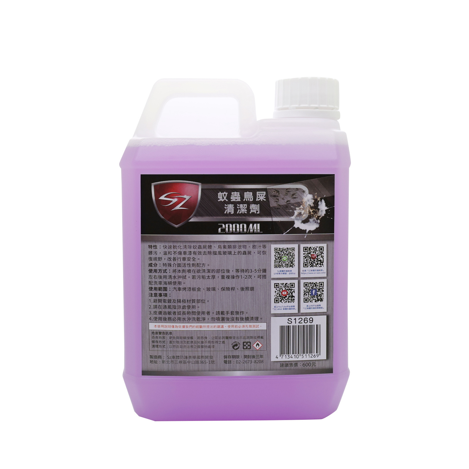 High Foaming Car Wash Cleaning Chemical Detergent Car Window Bug And Insect Stain Remover 2L Bird Dropping Cleaner