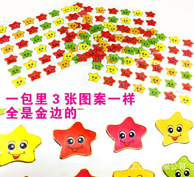 Free Sample Kindergarten Primary School Gilding stickers And Painting Three-in-one Award