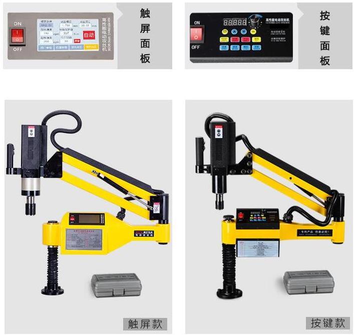 Industrial Durable Universal Electric Tapping Machine DS30 With High electric tapping machine servo motor