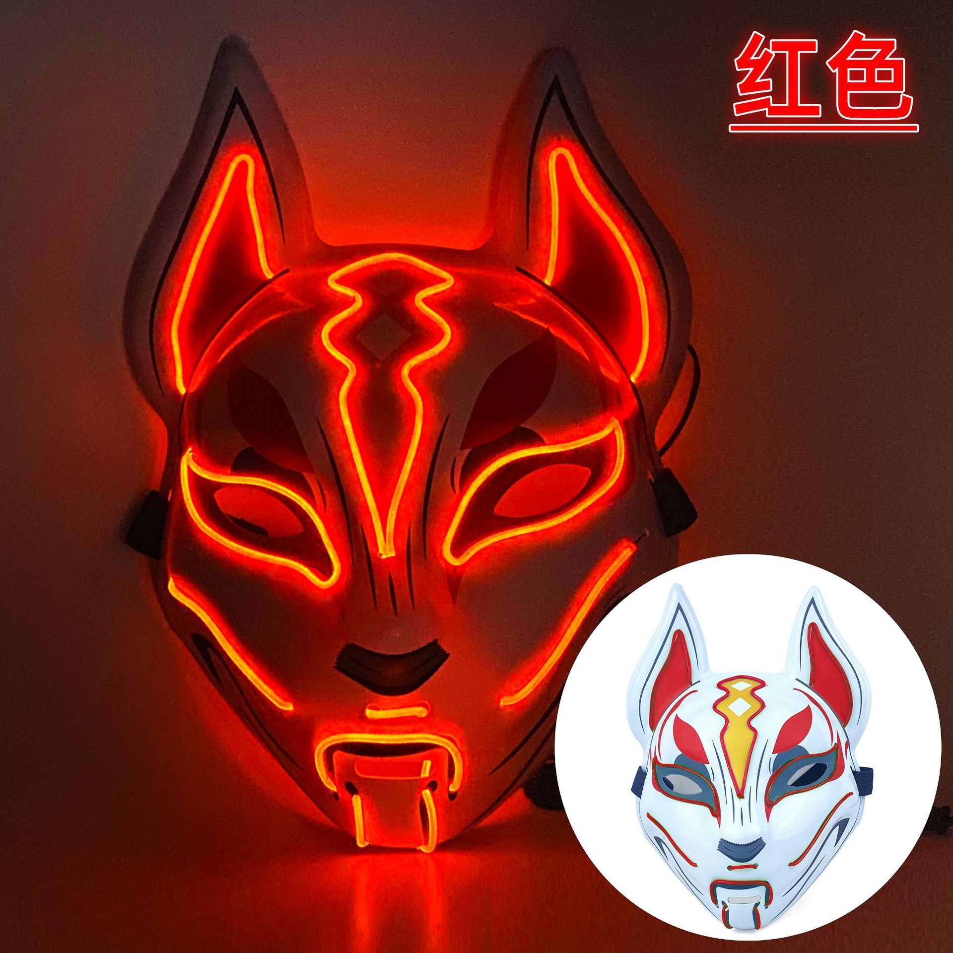 Halloween Fortress Night Sky Fox Luminous LED Fox Luminous Mask Japanese Mask