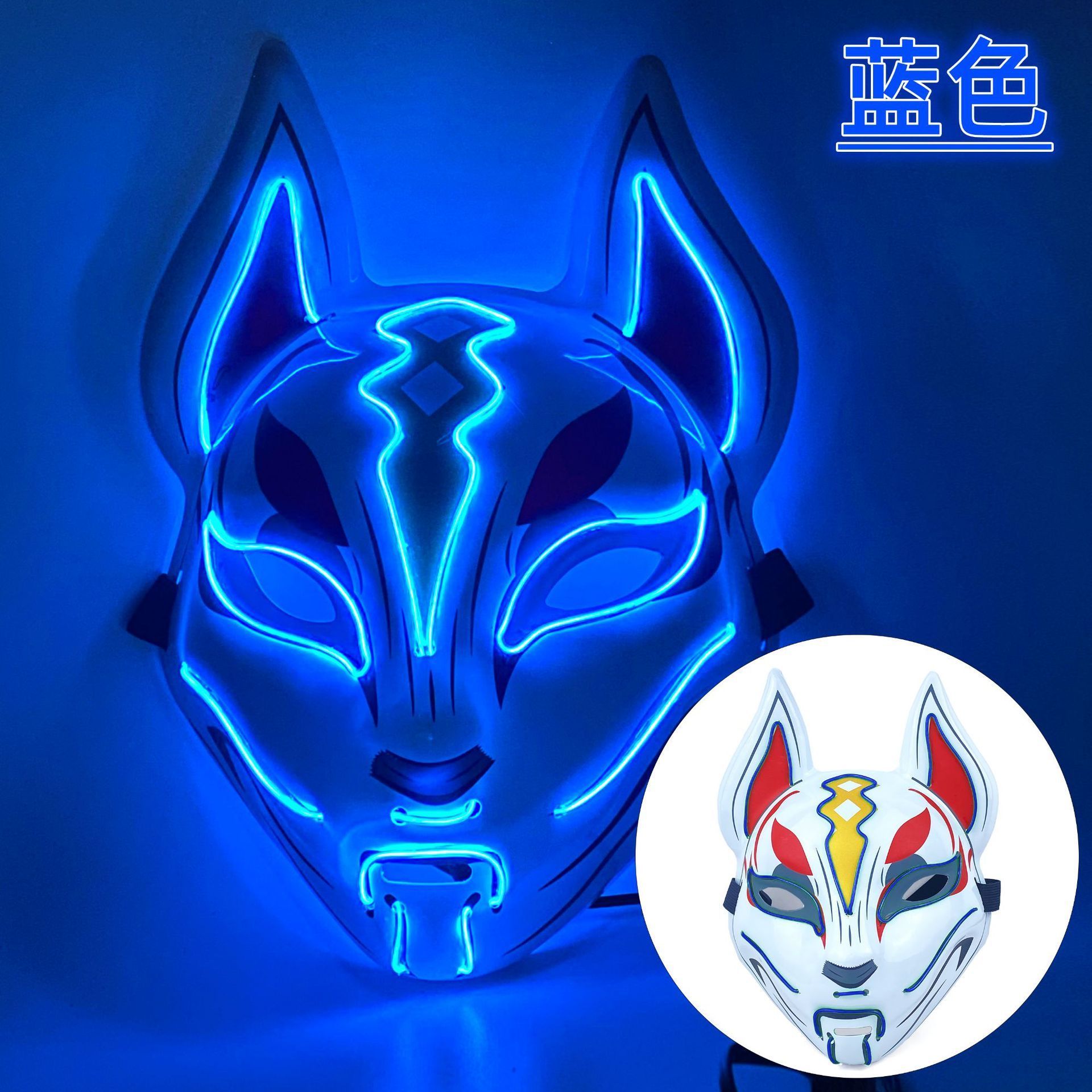 Halloween Fortress Night Sky Fox Luminous LED Fox Luminous Mask Japanese Mask