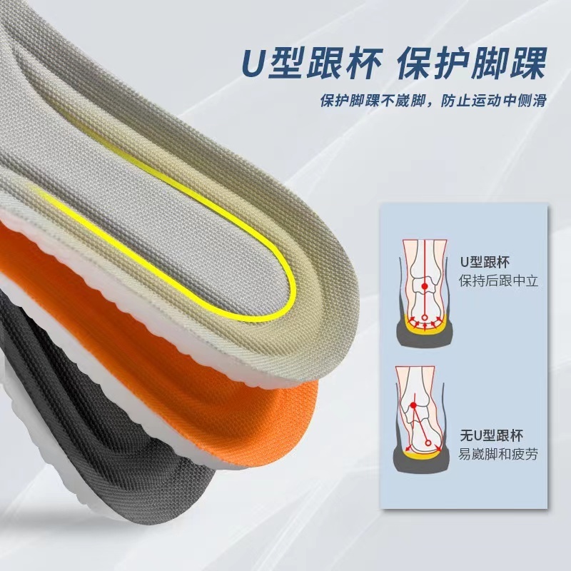 2023 Fashion comfortable light men and women super soft PU sports running shock absorbing soft sports insoles