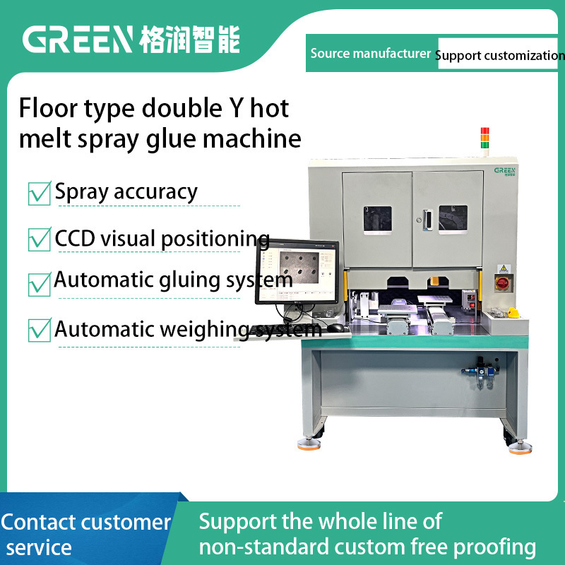 High quality GR-FD15 Green  Dispenser Industrial Floor type double Y hot melt spray glue machine with Automatic gluing system