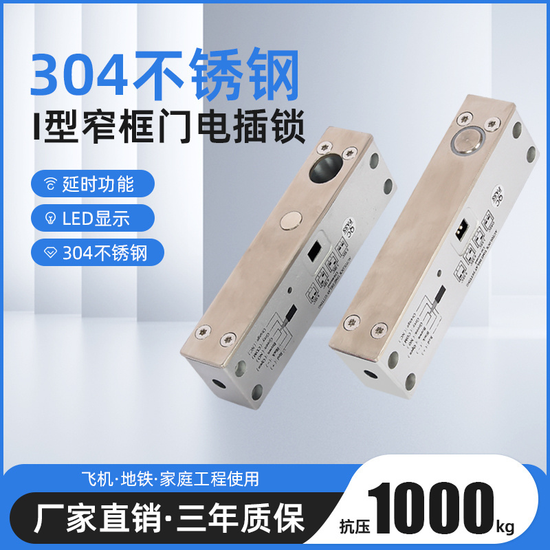 Glass door electric lock 304 SS 6068 electric plug lock mortise lock body machinery