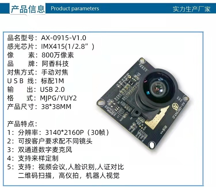 OEM IMX415 4K H.264 UVC 8MP CMOS Sensor IR Infrared USB Industrial Surveillance Camera Module