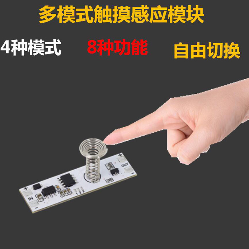 5-24V Capacitive Touch Sensor Switch Coil Spring Led Dimmer Control Switch For Smart Home Led Light Strip