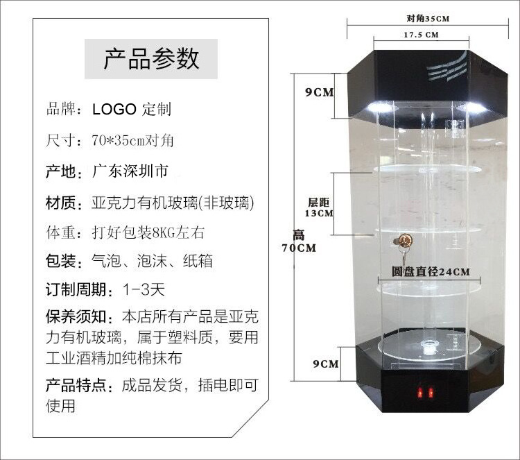 Rotating Multi-tiered Acrylic LED Lighting Jewelry Display Case