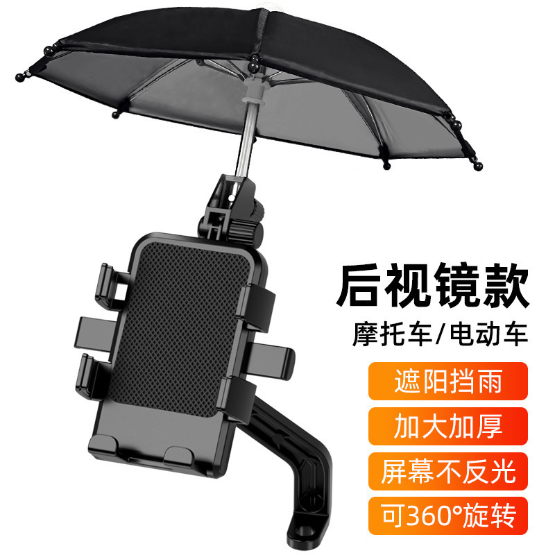 New Electric Car Mobile Phones Aluminum Alloy Motorcycle Bicycle Outdoor Cycling Stents Umbrella Mobile Phone Holder