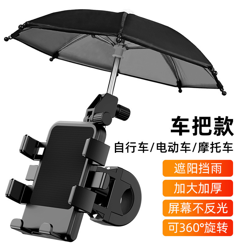 New Electric Car Mobile Phones Aluminum Alloy Motorcycle Bicycle Outdoor Cycling Stents Umbrella Mobile Phone Holder