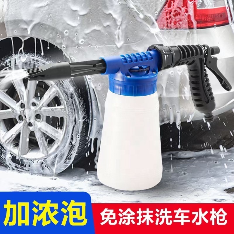 Adjustable Car Washer Foam Nozzle Washing Foam Gun Cleaning Foamer Pot Soap Shampoo Sprayer Spray Snow Foam Cannon