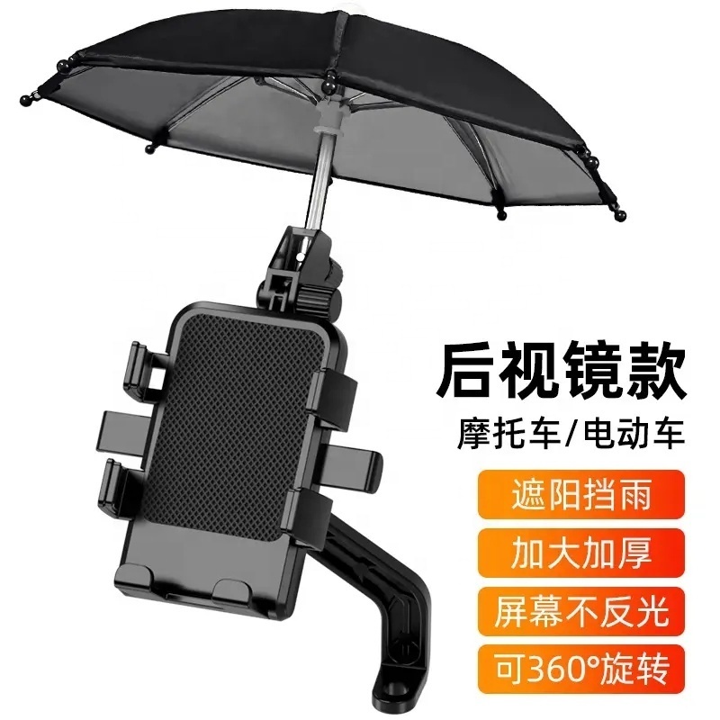 Sunshade Electric Bike handlebar bracket 360 degree rotation one key lock Bicycle phone holder with small umbrella Cycling Mount