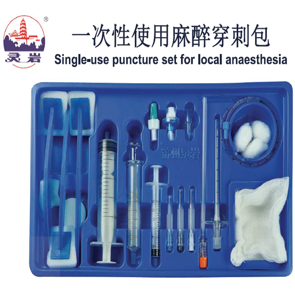 anesthesia trays lumbar puncture kit