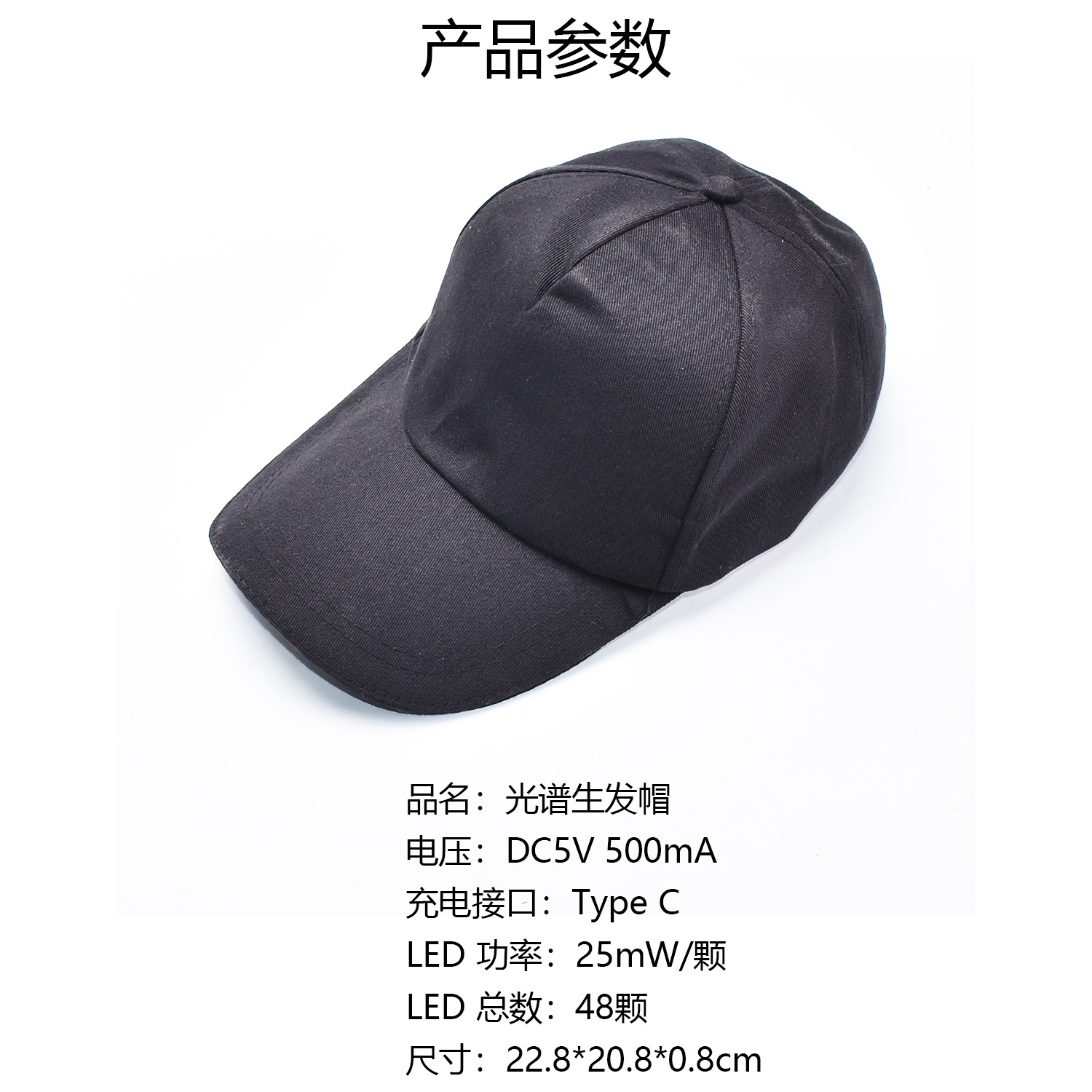 Red Light Cap Red Light for Head Infrared-Light 470nm 660nm 850nm