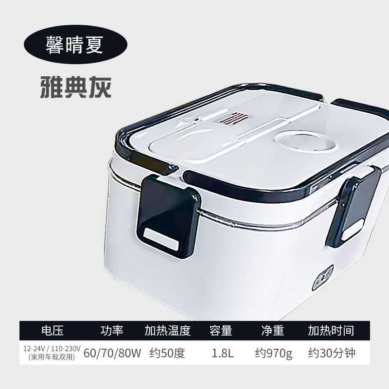 Electric home and car heating lunch box, thermos heating portable heated food warmer electric lunch box for car