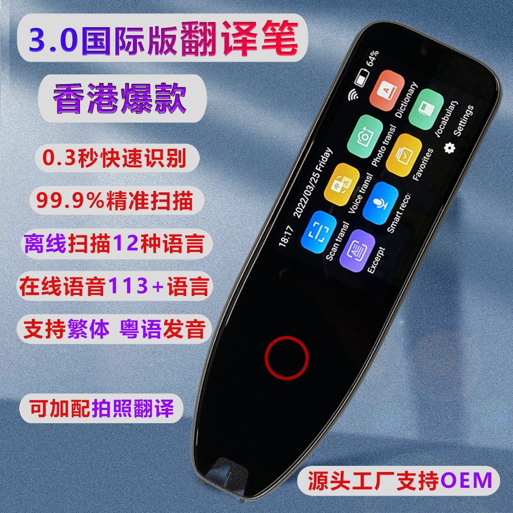 China Wholesale Multifunction Translator Pen Player OCR Pen Reader scanner