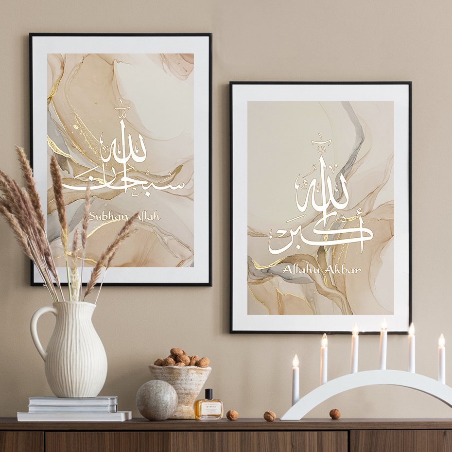 Islamic Calligraphy Allahu Akbar Beige Gold Marble Fluid Abstract Posters Canvas Painting Wall Art Pictures Living Room Decor