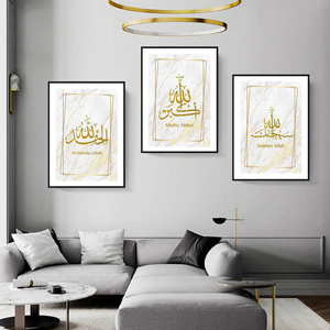 Islamic Calligraphy Gold Akbar Alhamdulillah Allah Posters Canvas Painting Muslim Wall Art Print Pictures Home Interior Decor