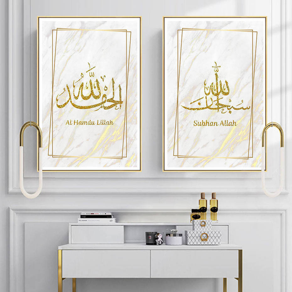 Islamic Calligraphy Gold Akbar Alhamdulillah Allah Posters Canvas Painting Muslim Wall Art Print Pictures Home Interior Decor