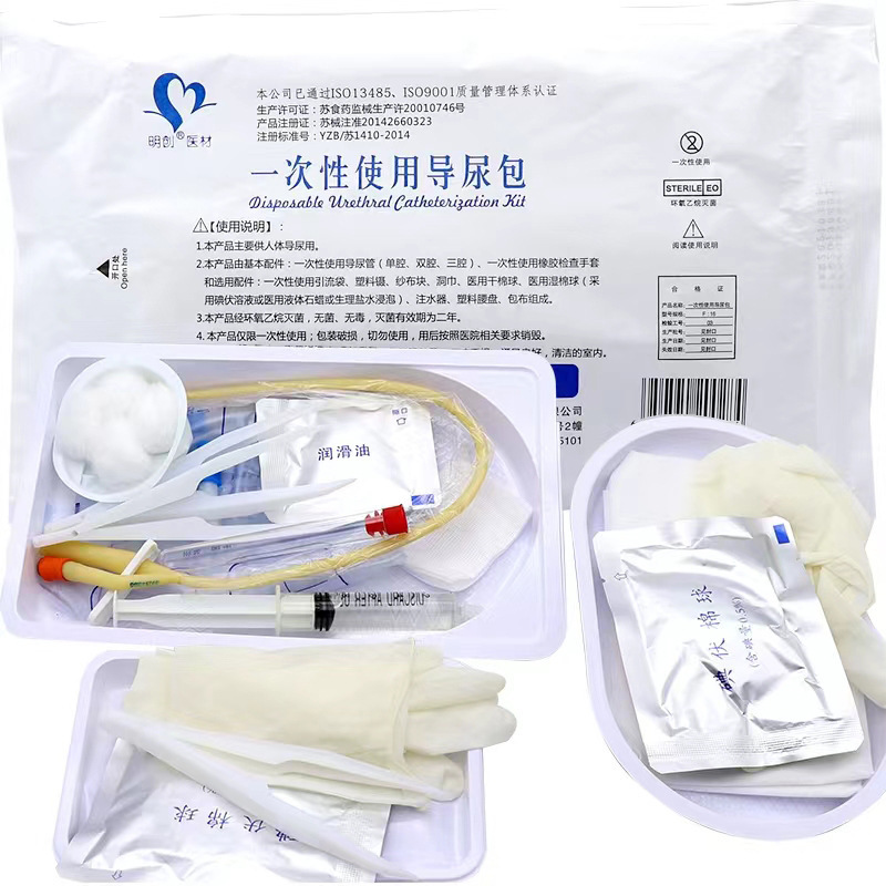 medical Urethral Catheterization Tray disposable Sterile Dressing urethral catheter set/kit