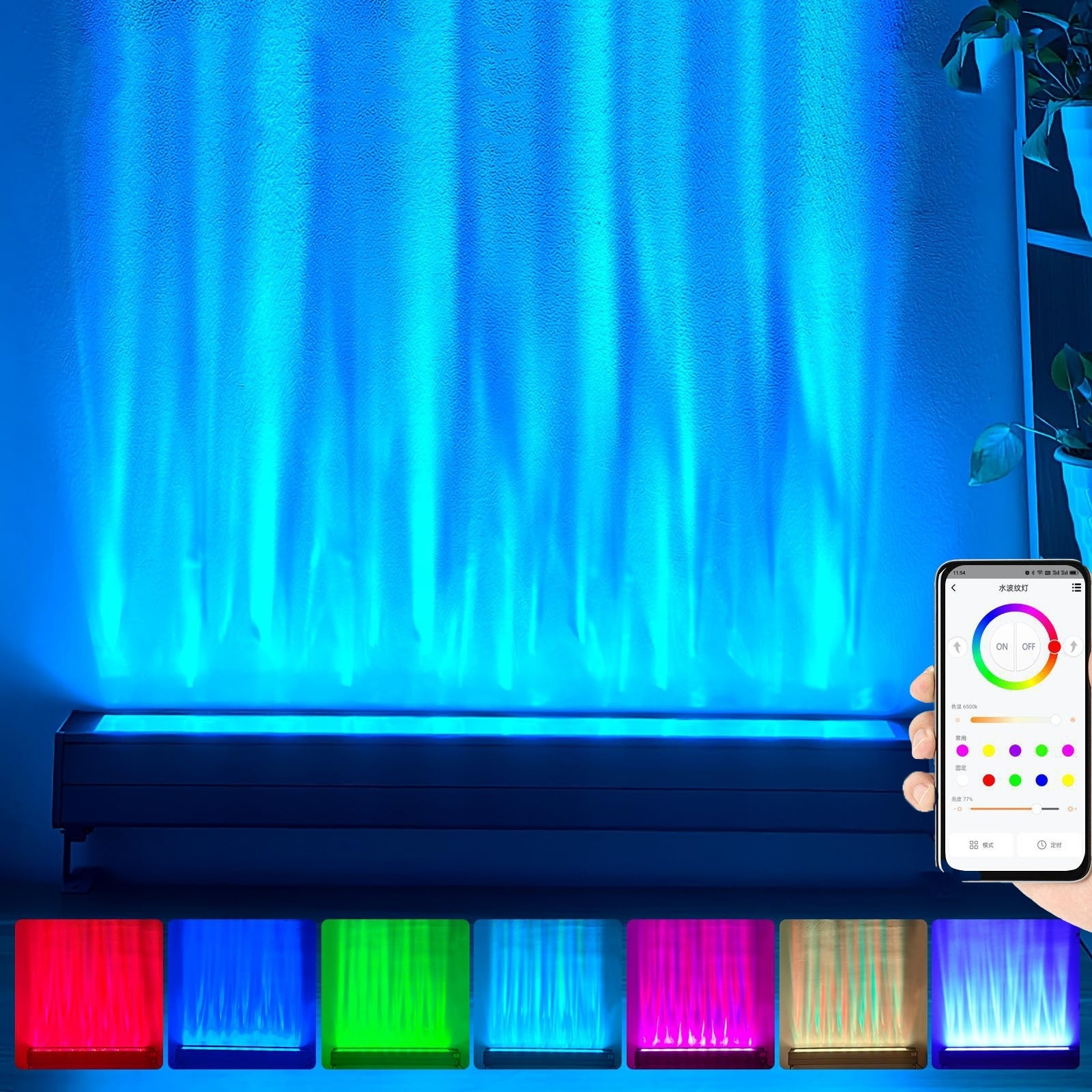 40Inch Smart RGBW Water Ripple Light with App control Dynamic ocean ripple projector Colorful Romantic Ambiance light