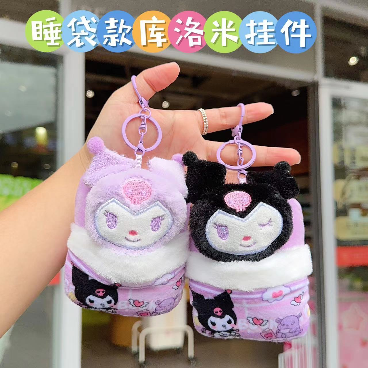 Children's cartoon cute anime plush dolls pendant toys Kuromi cute sleeping bag plush doll keychain Bag pendant