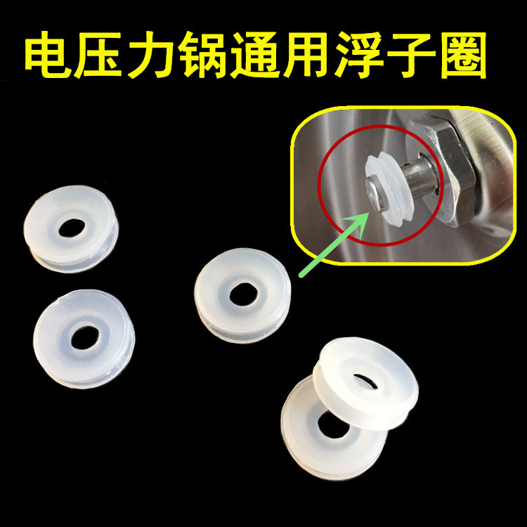 Electric pressure cooker float valve rubber ring accessories, pressure cooker stop valve silicone sealing ring, small rubber rin