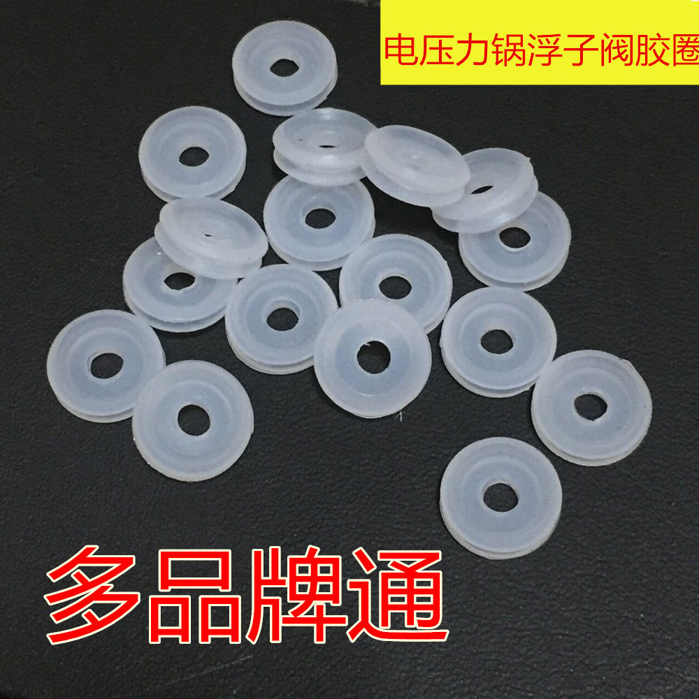 Electric pressure cooker float valve rubber ring accessories, pressure cooker stop valve silicone sealing ring, small rubber rin